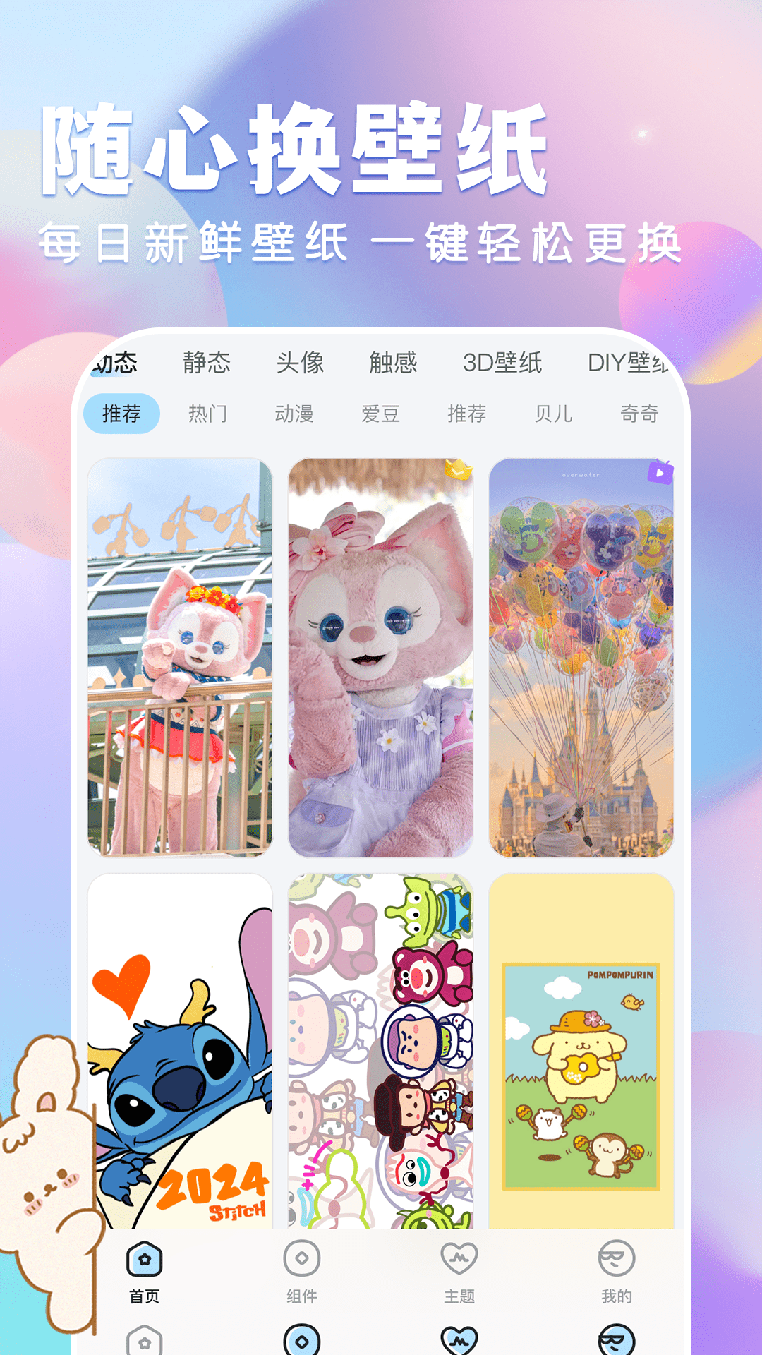 全民壁纸大全下载免费