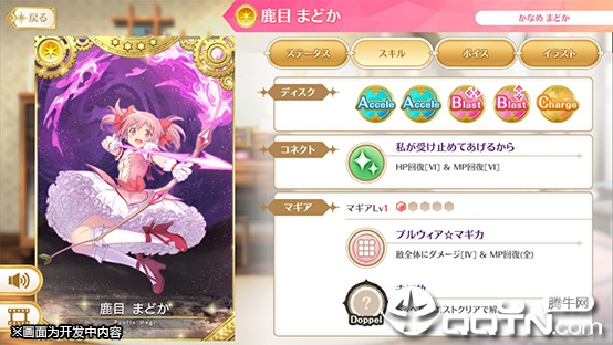 Magia Record(魔法记录魔法少女小圆外传)