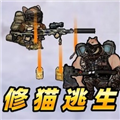 我是猫猫游戏 安卓版v1.00