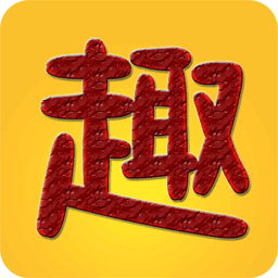 趣趣英语ipad版