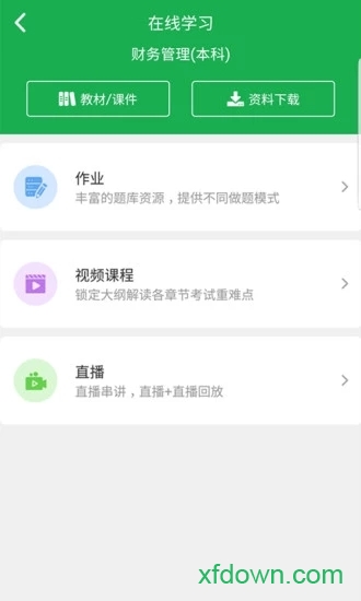 学到自考