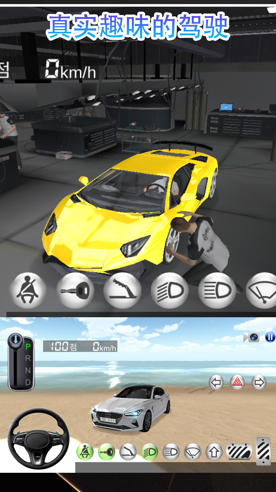 3D驾驶模拟器