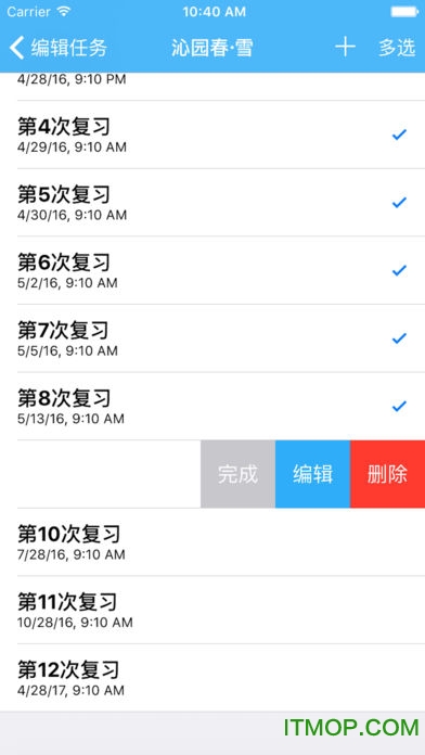 记忆助手
