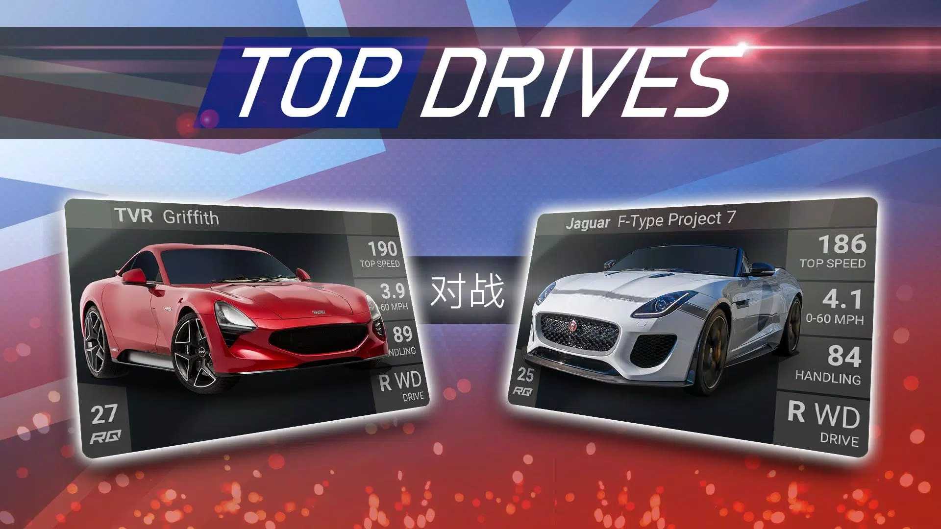 顶尖驾驶最新版