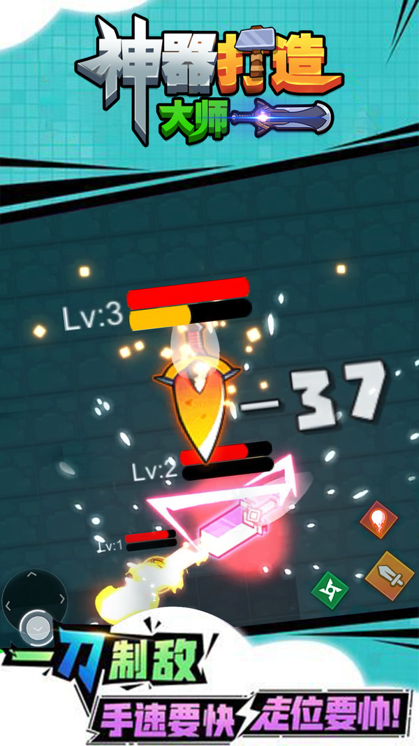 神器打造大师2025