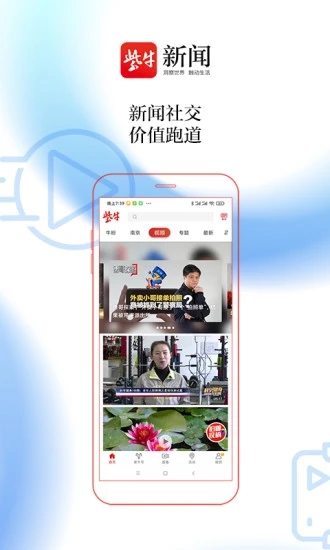 紫牛新闻