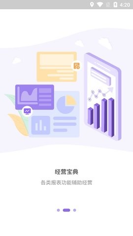 掌上快运 掌上快运