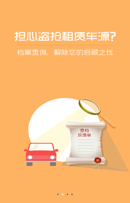 同行车票助手