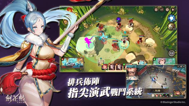 SwordMaidens(剑花帖)