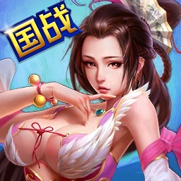 国战三国志