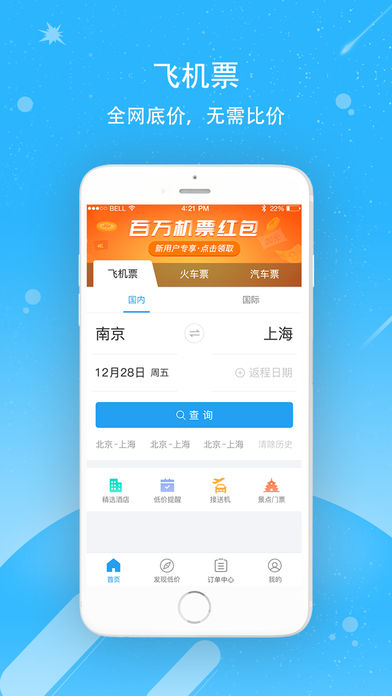 114票务网可信吗