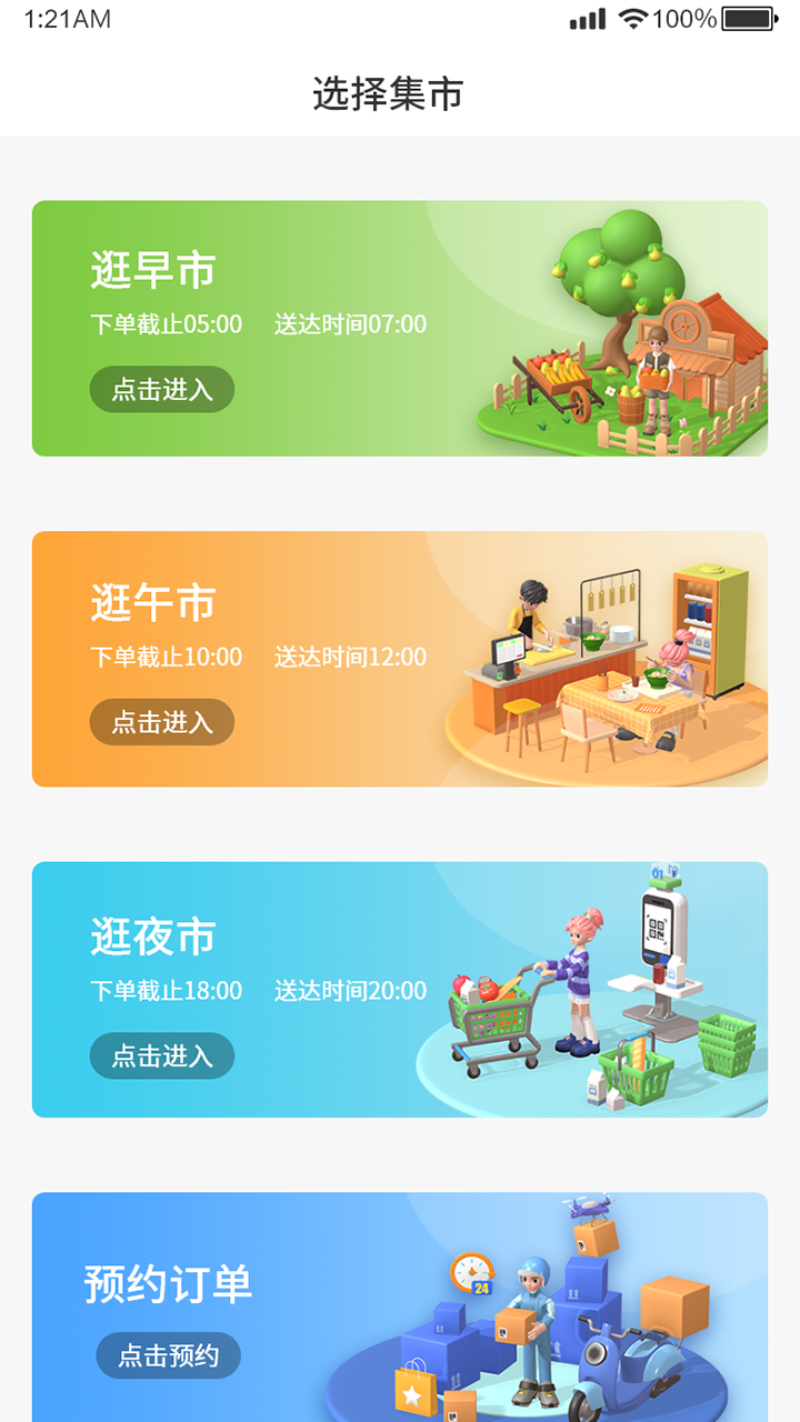福格子