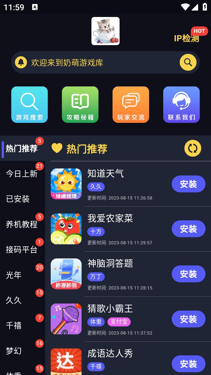奶萌游戏库