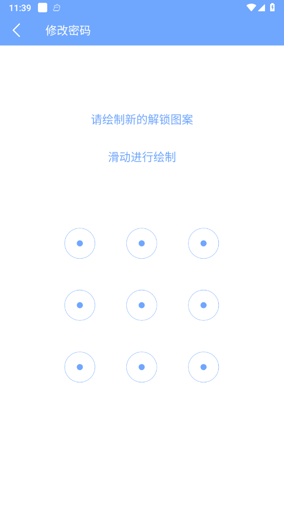 星众应用锁