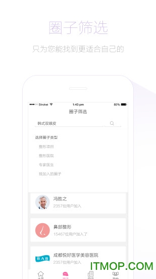 美呗整形