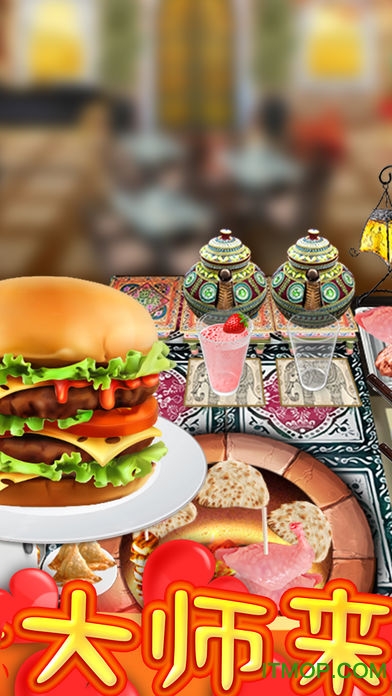 烹饪大师餐厅模拟游戏(Cooking Game)