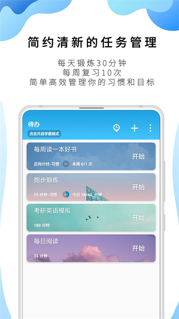 番茄todo直播官网下载