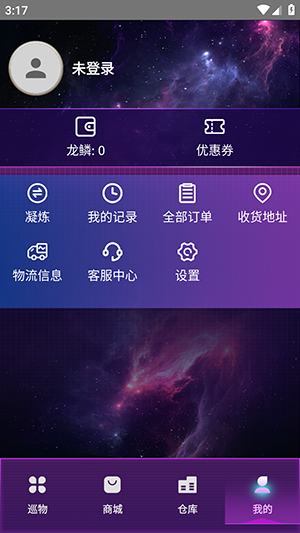 巡物社