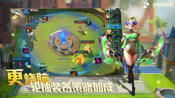 战歌竞技场自走棋游戏