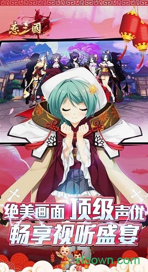 恋三国-放置百姬 恋三国-放置百姬