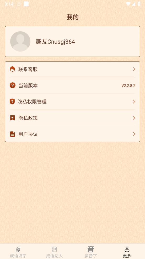 多乐成语