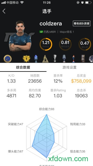 5e对战平台手机版