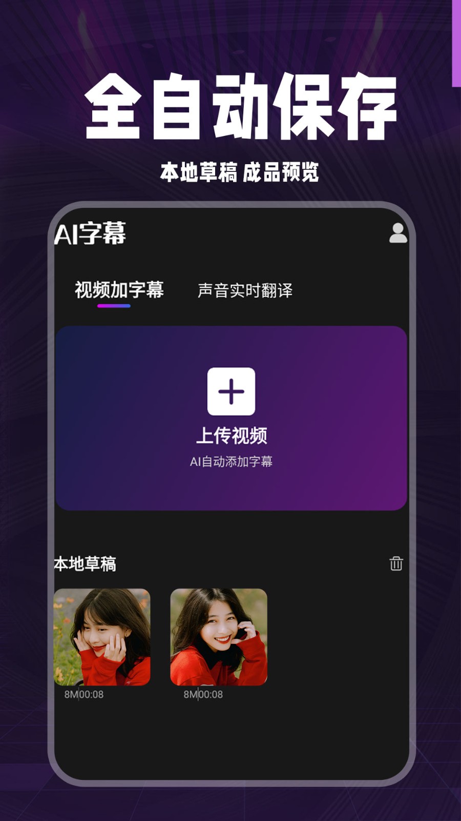 AI字幕翻译君
