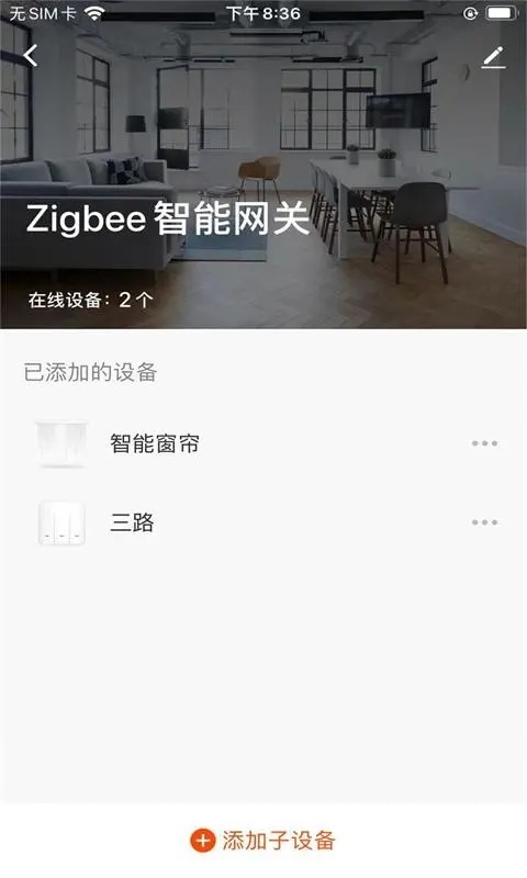 盛喆智慧生活官方版
