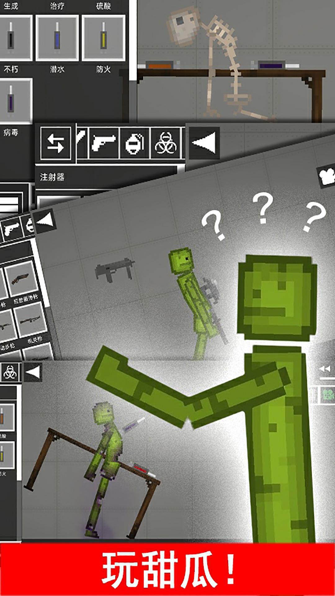 布娃娃棍游乐场