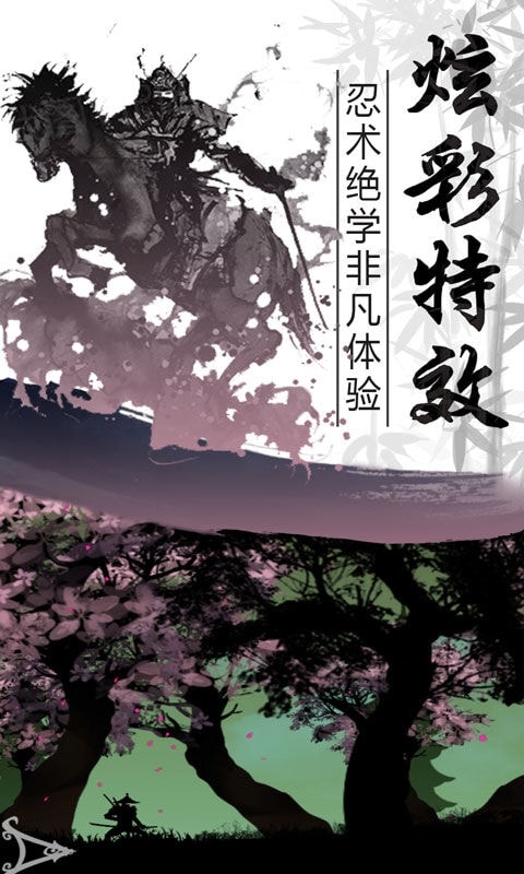 忍者酷跑