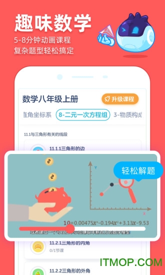 洋葱学院app