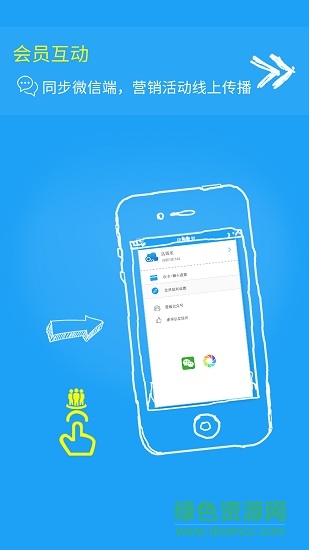 易店宝手机版(teamshub test)
