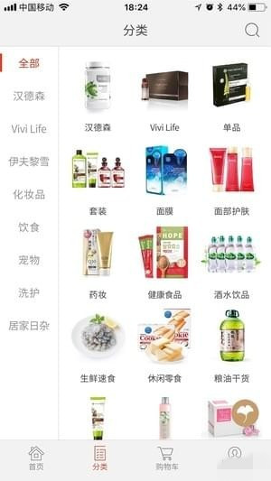 汉薇商城