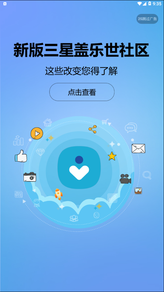 盖乐世社区app