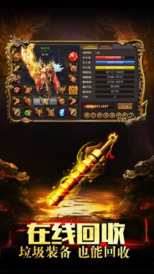 盛世遮天传奇打金版