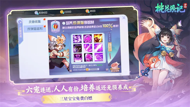 桃花源记