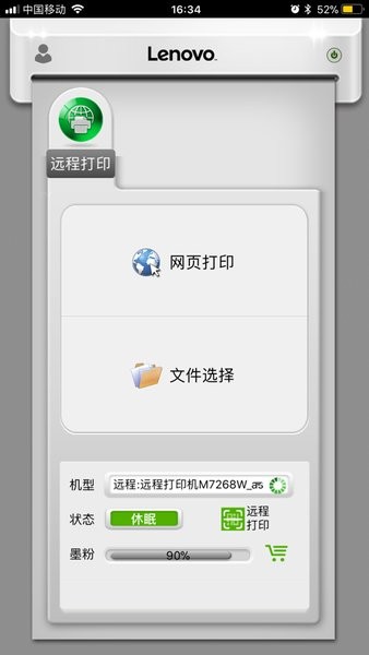 小新打印官方版