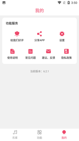 Music Editor手机版