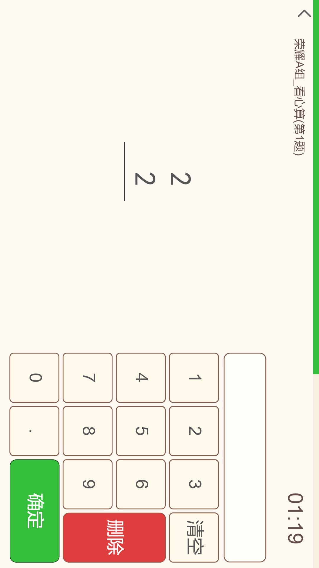 珠心算竞技平台