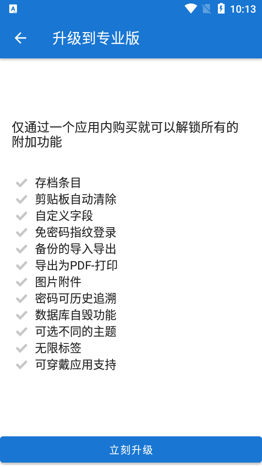 我的密码管理(my passwords)