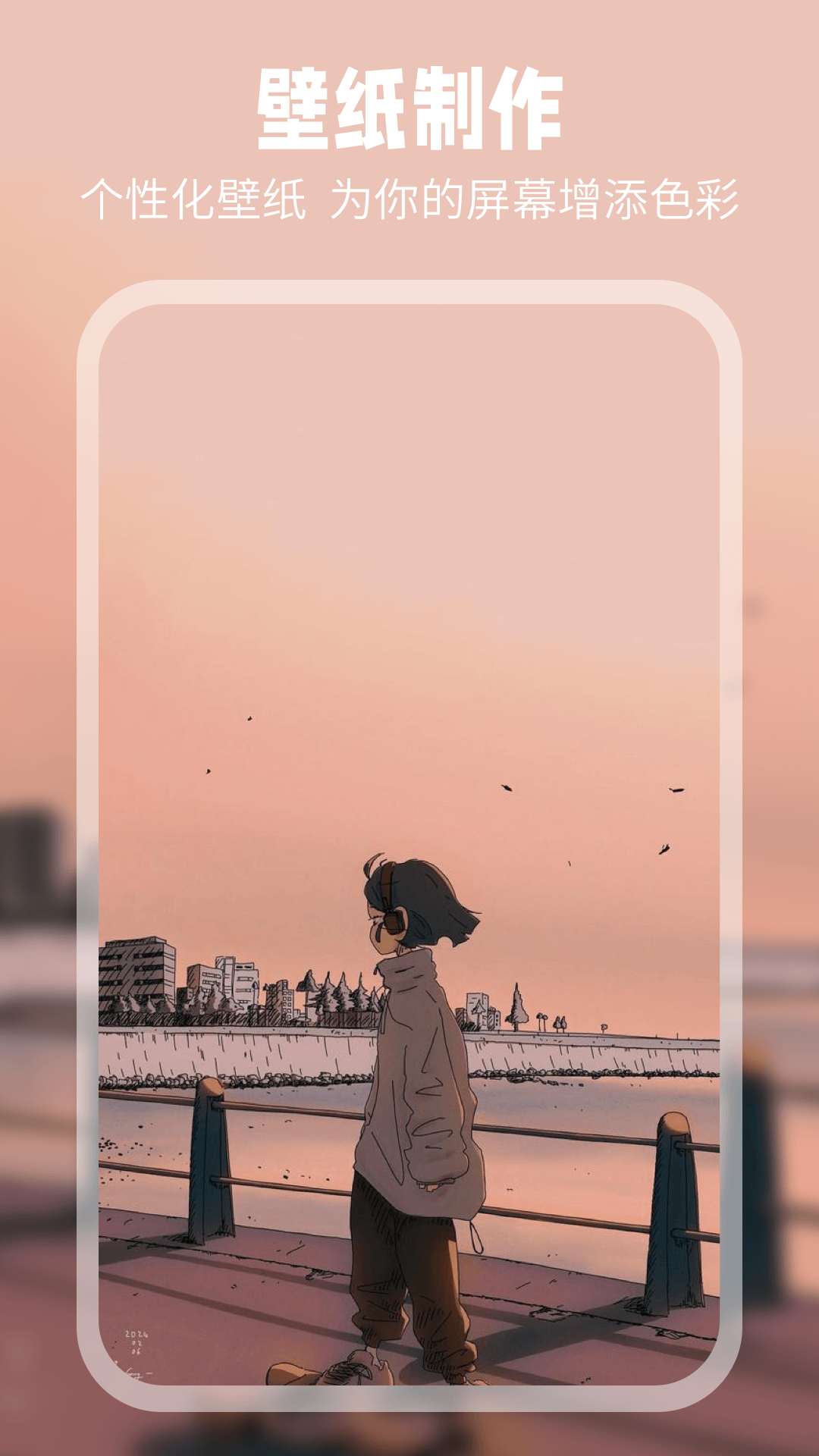 11壁纸