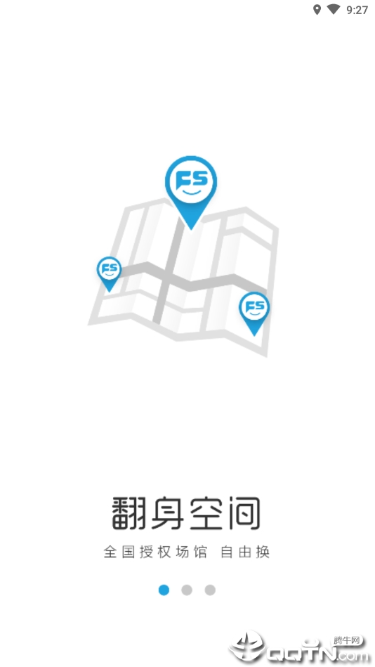翻身逆袭录