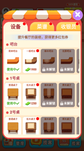 阳光餐厅