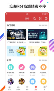 虫虫助手app
