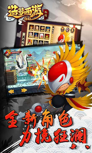 造梦西游1无敌版
