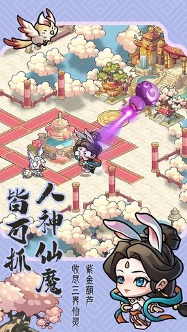 逍遥雷神