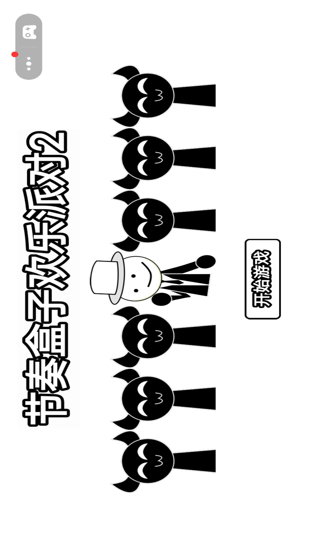 节奏盒子欢乐派对2