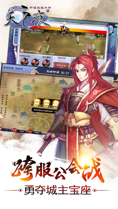轩辕剑叁外传之天之痕