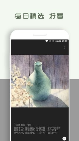 青青日记软件