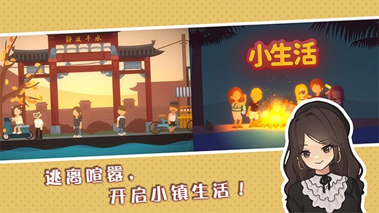 小生活悠闲小镇物语内置菜单mod版